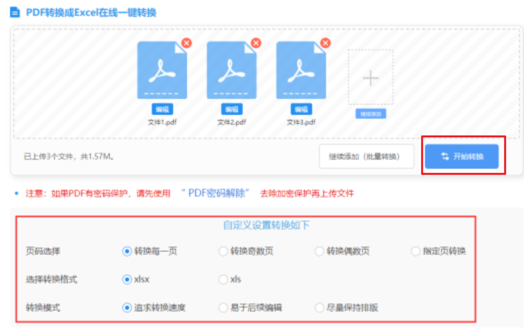 云开体育app下载官方版使用讲解 - 开始转换